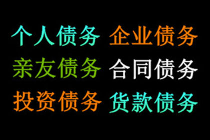 成功为服装厂讨回120万面料款